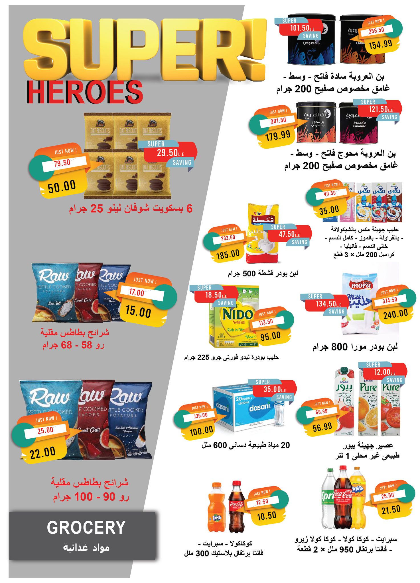 metro offers from 18oct to 2oct 2025 عروض مترو من 18 أكتوبر حتى 2 أكتوبر 2025 صفحة رقم 19